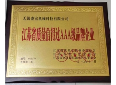 江蘇榮譽資質